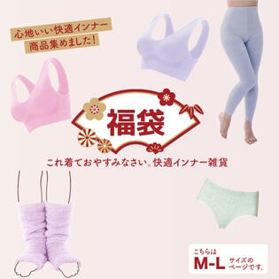 【福袋2026おやすみ快適インナーセット/M-L】 レディースインナー5点セット