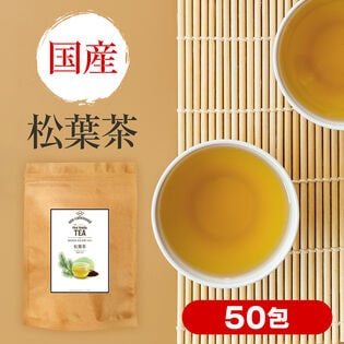 【日替わり数量限定】【2g×50包/計100g】朝日《国産》松の葉茶 無農薬 ティーバッグノンカフェイン【先行チケット利用NG】