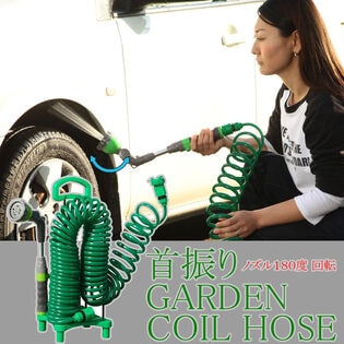 【グリーン】首振りノズル付き ガーデンコイルホース12m