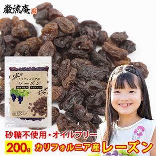 【200g】レーズン ドライフルーツ