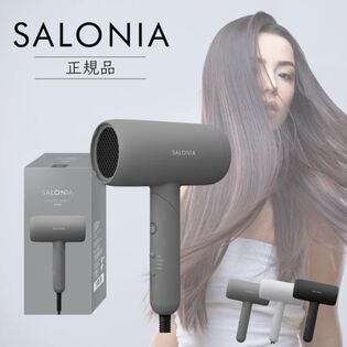 【グレー】サロニア スムースシャインドライヤー SAL23209GR