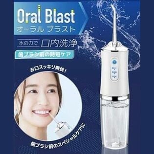 Oral Blast オーラルブラスト 口内洗浄【IB-204】