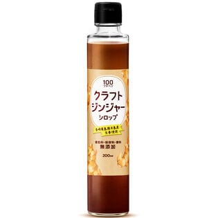 【200ml】プチベジ クラフトジンジャーシロップ
