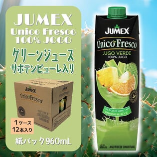 【賞味期限間近】JUMEX グリーンジュース・サボテンピューレ入り 960ml 【1箱（12本入）】