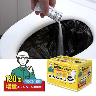 【120回分】非常用トイレセット100回分+増量20回分
