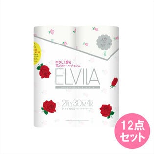 エルビラ12点セット【4Rダブル】