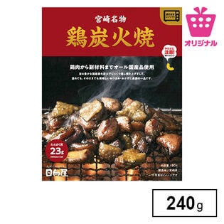 ＜シンプル百科＞【240g/80g×各3袋】塩とおろしにんにくが効いた地鶏炭火焼
