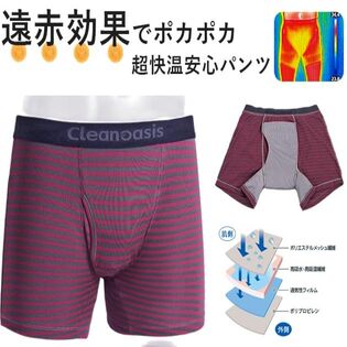 【2色4枚組/Mサイズ】超快温あったか安心パンツ(横漏れ対応)