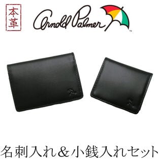 【日替わり数量限定】アーノルドパーマー 名刺入れ 小銭入れ 2点セット BK【先行チケット利用NG】