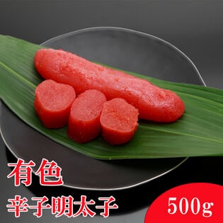 【500g】博多有色辛子辛子明太子