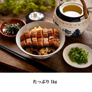 【1kg(500g×2袋)】きざみ鰻の蒲焼