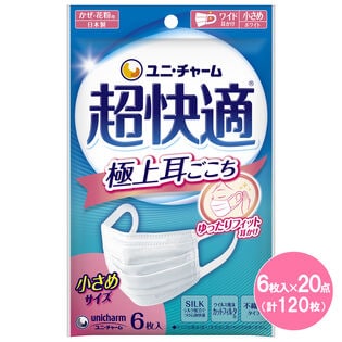 【小さめ/6枚×20点セット】超快適マスク極上耳ごこち