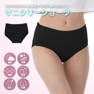【ブラック/S-M】エアーフィットサニタリーハイウエストショーツ
