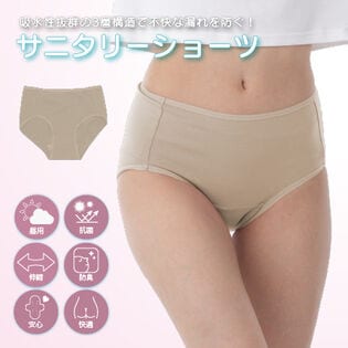 【ベージュ/L-LL】エアーフィットサニタリーハイウエストショーツ
