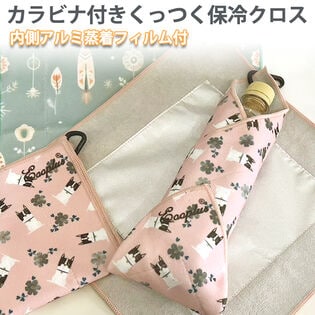 【犬と花】カラビナ付きくっつく保冷クロス