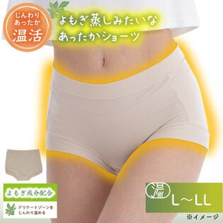 【ベージュ/L-LL】よもぎ蒸しショーツ