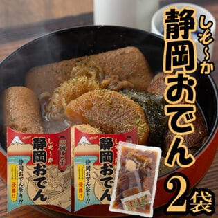 「海ぼうず」 静岡おでんセット(レトルトタイプ)