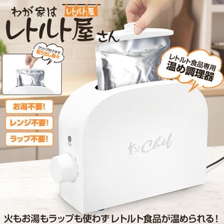 わが家はレトルト屋さん