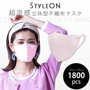 【サクラピンク/30枚入×60箱セット】STYLE-ONクールニュアンスカラーフィットマスク