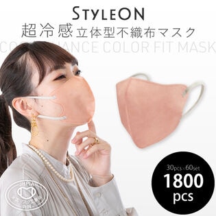 【アプリコット/30枚入×60箱セット】STYLE-ONクールニュアンスバイカラーフィットマスク