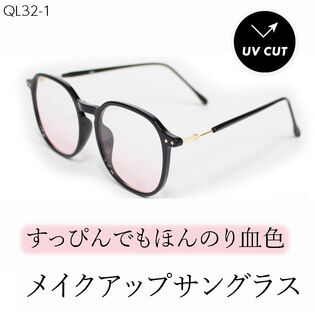【血色レンズ】<ほんのりピンク> サングラス UVカット99.9％ QL-32