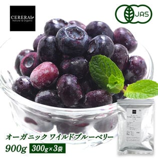 【賞味期限間近】【300g×3袋】セレラル オーガニック 冷凍ブルーベリー