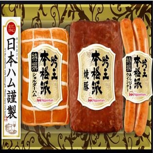 【賞味期限間近】ニッポンハム 本格派 吟王ギフト(FS-300)