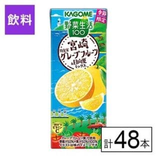 カゴメ 野菜生活100 宮崎月夜実グレープフルーツ&日向夏 195ml×48本