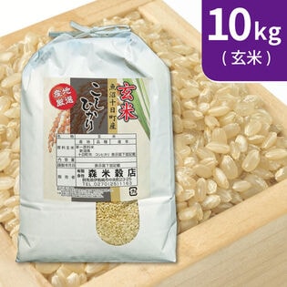 【10kg (5kg×2袋)】令和7年産 【玄米】 魚沼十日町産コシヒカリ