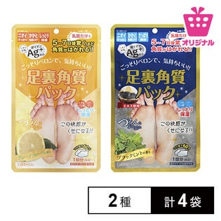 ＜シンプル百科＞履くだけ簡単！足裏角質パック2種アソートセット（グレープフルーツ＆ブラックミント）