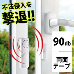【日替わり数量限定】【3個セット】防犯ドア窓アラーム【先行チケット利用NG】
