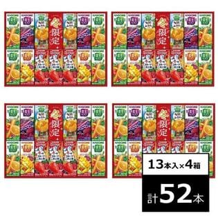 【賞味期限要確認】【13本入り×4箱】KAGOME 野菜飲料バラエティギフト（KYJ-20W）