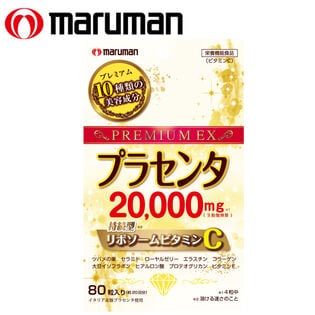 【日替わり数量限定】[3袋セット(1袋あたり80粒)] マルマン/プラセンタ20000+リポソームビタミンC ※袋擦れ有【先行チケット利用NG】