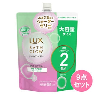 ラックス バスグロウ コントロールアンドシャイン【トリートメント】つめかえ用 700G×9点セット