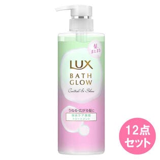 ラックス バスグロウ コントロールアンドシャイン【トリートメント ポンプ】490G×12点セット