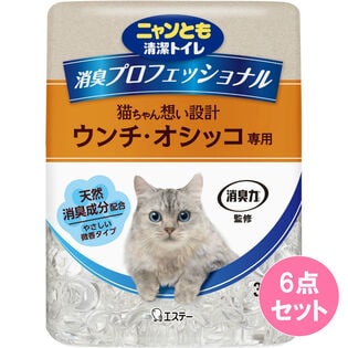 ニャンとも清潔トイレ 消臭プロフェッショナル ビーズ【本体】微香タイプ 320G×6点セット