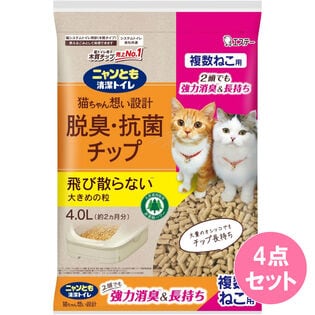 ニャンとも清潔トイレ 脱臭・抗菌チップ 複数ねこ用 大きめの粒 4L×4点セット