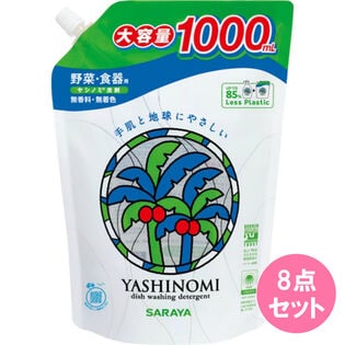 ヤシノミ洗剤【野菜・食器用】詰替用 1000ML×8点セット