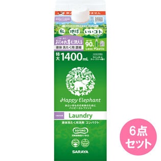 ハッピーエレファント 液体洗たく用洗剤コンパクト 詰替用1400ML×6点セット