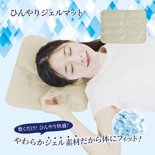 【グレージュ】ひんやりジェルマット