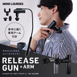 【カラーおまかせ】 アテックス ATEX モノルルド リリースガン プラスアーム AX-HXL236