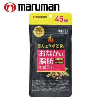 【日替わり数量限定】[3袋セット(1袋あたり90粒)] maruman (マルマン)/黒しょうが効果※機能性表示食品【先行チケット利用NG】