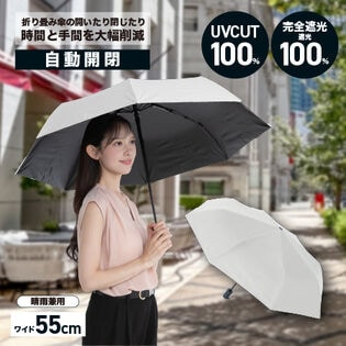 【ライトグレー】自動開閉式日傘カラビナ付き