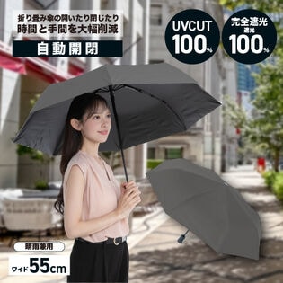 【ダークグレー】自動開閉式日傘カラビナ付き