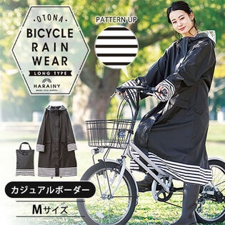 ロング レインコート 【カジュアルボーダー Mサイズ】 シュシュポッシュ レインウエア 雨具 黒