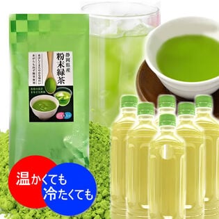 【1袋】静岡県産深蒸し粉末緑茶※2セット申込みで1袋プレゼント♪ ICEならペットボトル200本分！