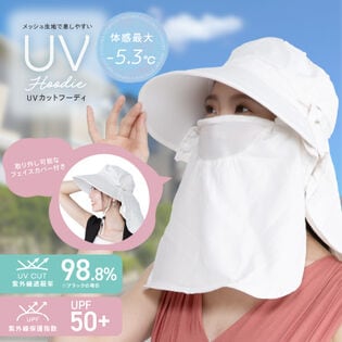 【ライトベージュ】UVカットフーディ