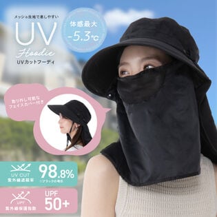【ブラック】UVカットフーディ