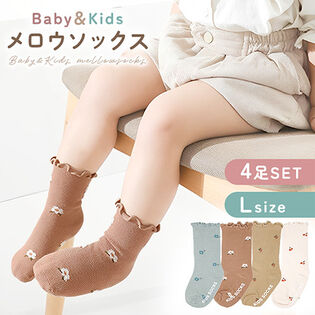 [Lサイズ／6-12か月目安]キッズガールズソックス【4足セット】