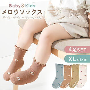 [XLサイズ／1-3歳目安]キッズガールズソックス【4足セット】